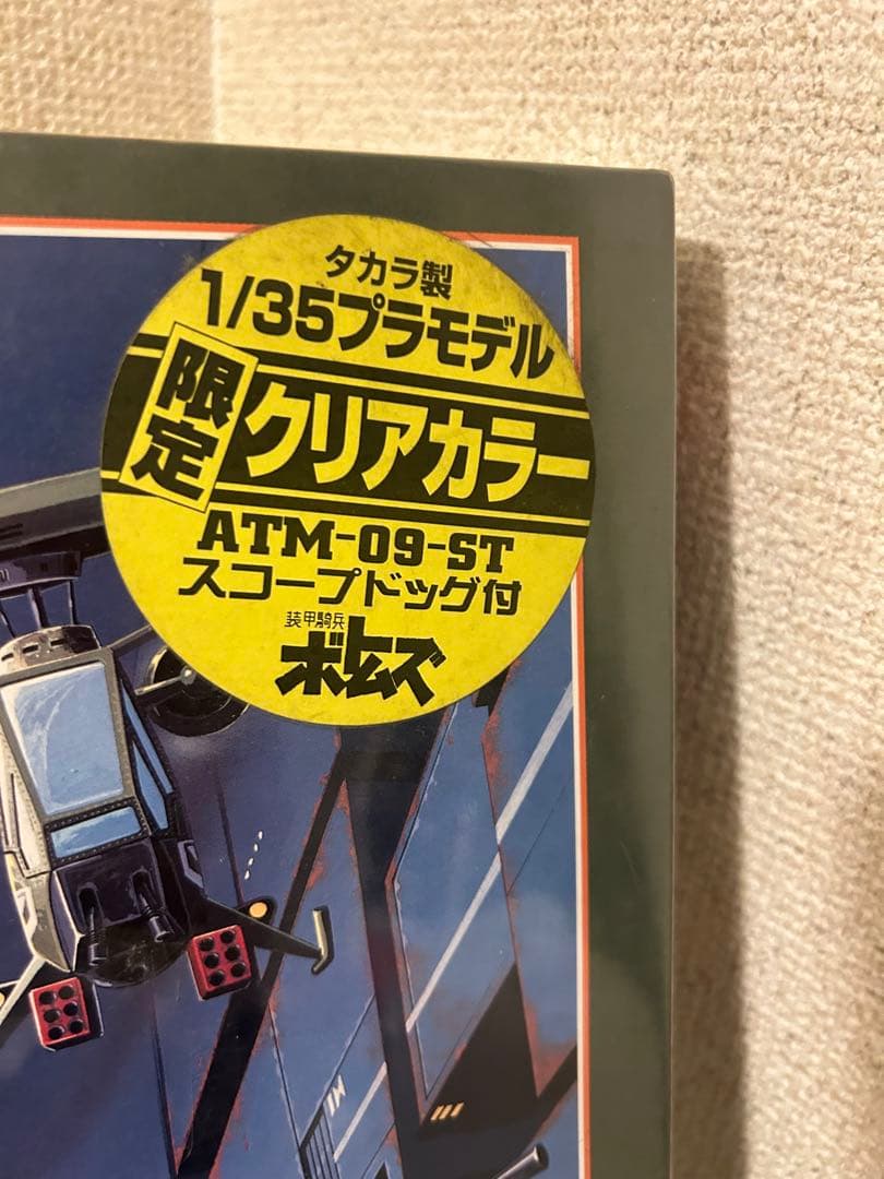 装甲騎兵ボトムズ　ジグソーパズル　1000ピース　1/35 限定スコープドッグ付
