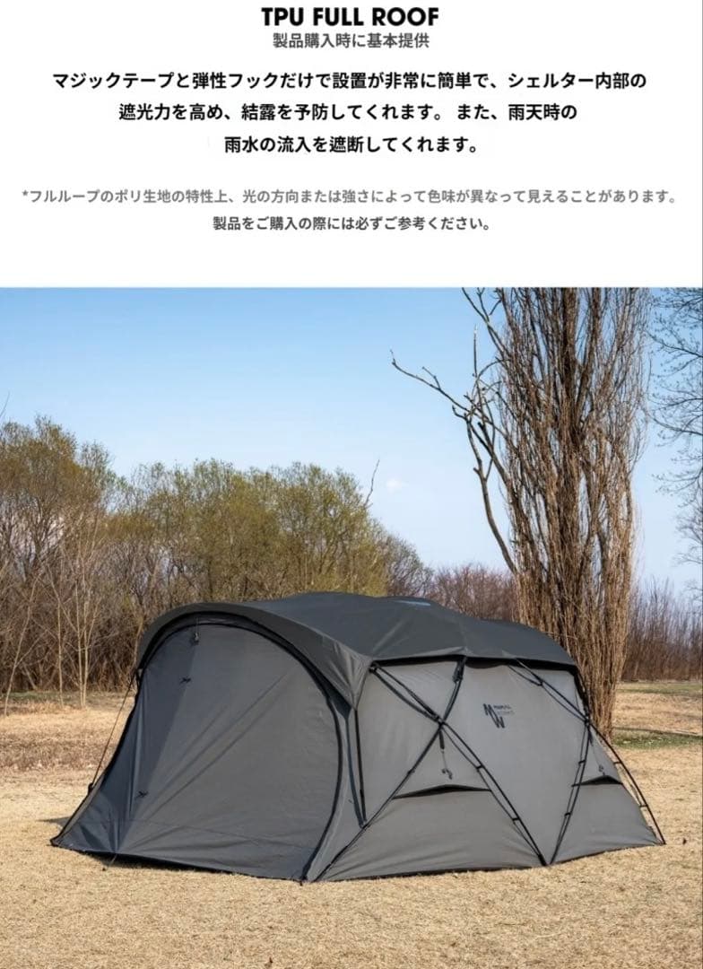 ミニマルワークス　シェルターGHE TPU1枚+メッシュ2枚セット　タンカラー