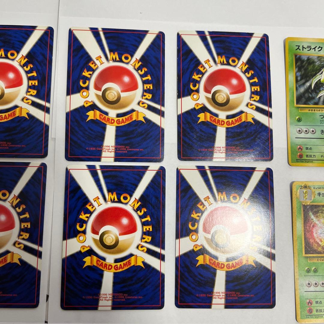 ポケモンカード　旧裏　キラ　まとめ売り　31枚