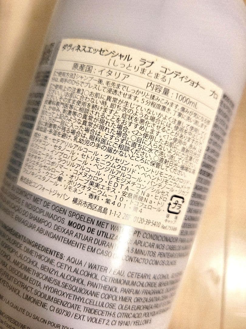 ダヴィネス LOVE コンディショナー プロ　 1000ml