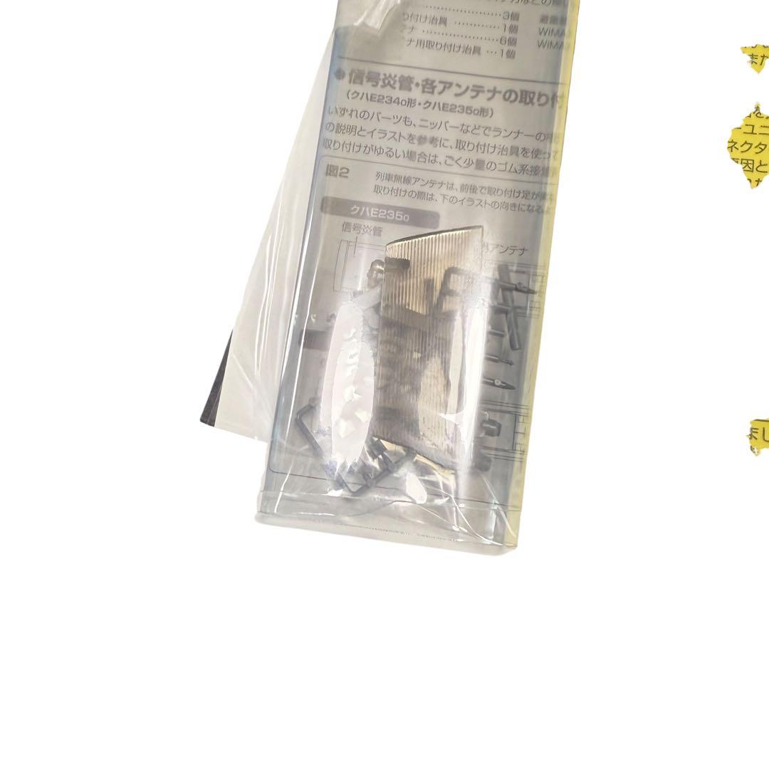 Ｎゲージ TOMIX 90175 ベーシックセット SD E235系山手線