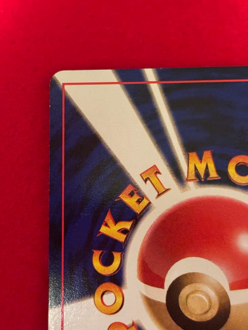 ポケモンカード ゲンガー 旧裏面　やみのちから　通信進化キャンペーン　渦巻きホロ