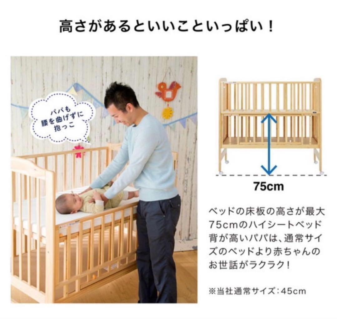 KATOJl ミニ　ベビーベッド　ハイタイプ