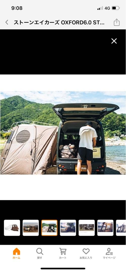 ストーンエイカーズ　カーサイドシェルター