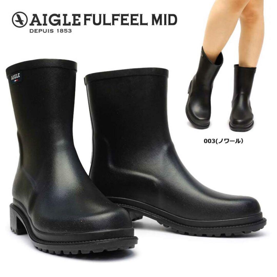 ✨未使用品✨ AIGLE エーグル レインブーツ ノワール(黒) 22.5cm