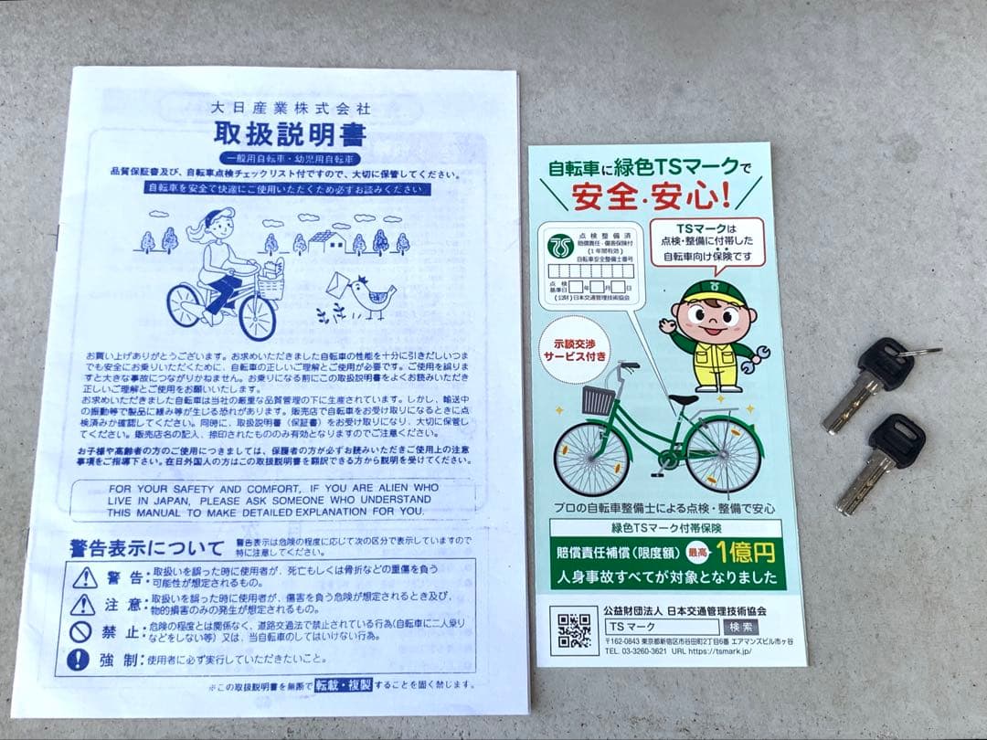 【山科区引取り限定】自転車 26インチ ママチャリ 2025年1月購入品