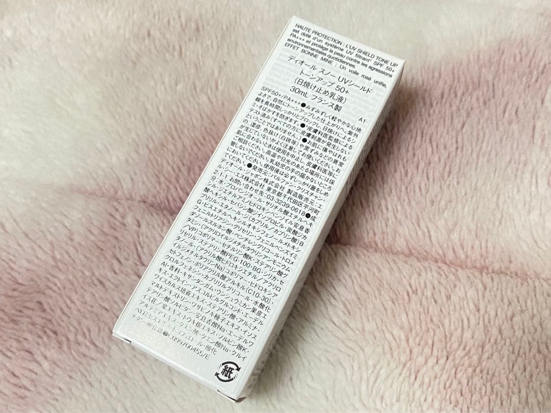 コーヒーおまけ付♡Dior♡スノー UV シールド トーンアップ