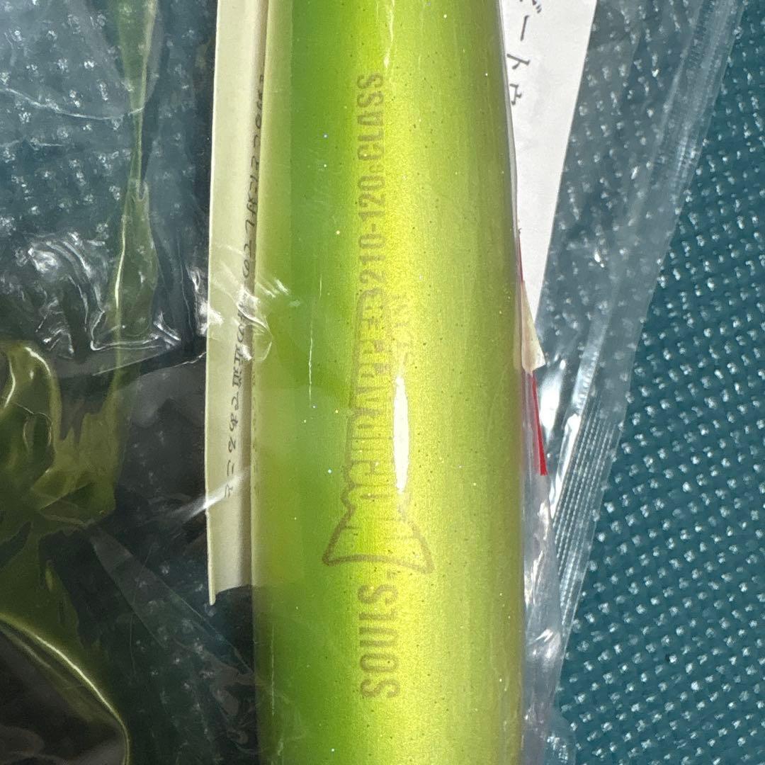 ソウルズ モグラッパースリム210-120