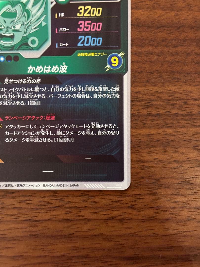 ドラゴンボールスーパーダイバーズ SDV2-061 GDR 孫悟空:DA