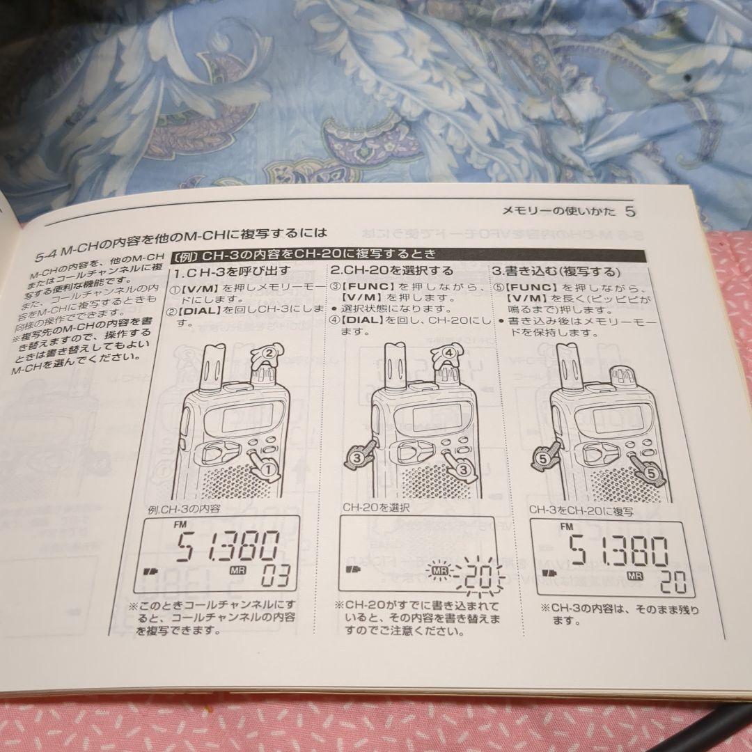 ICOM アイコム　IC-Q7 144/430 広帯域受信機能付き