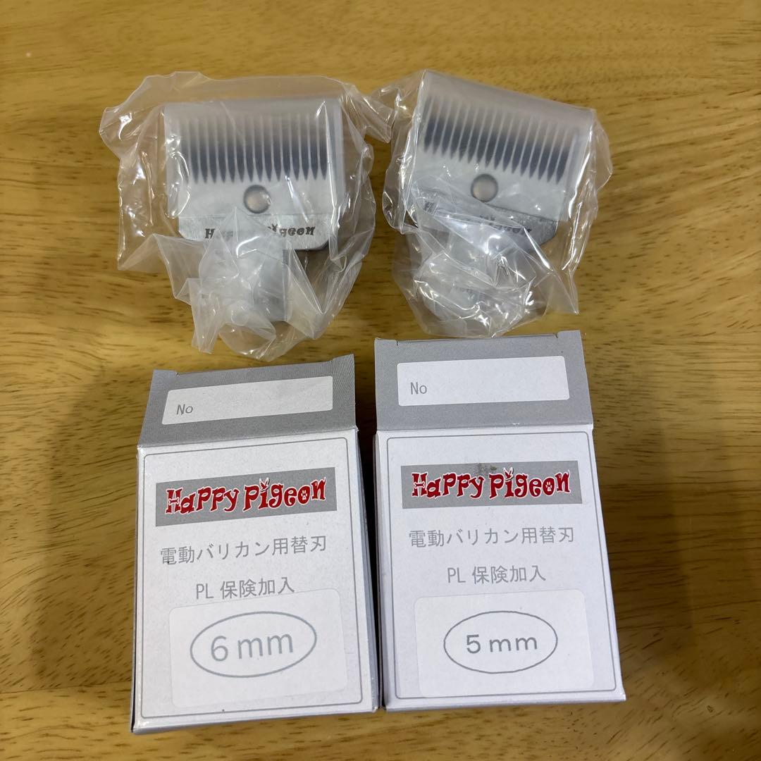 スピーデック　バリカン替刃　5㎜・6㎜