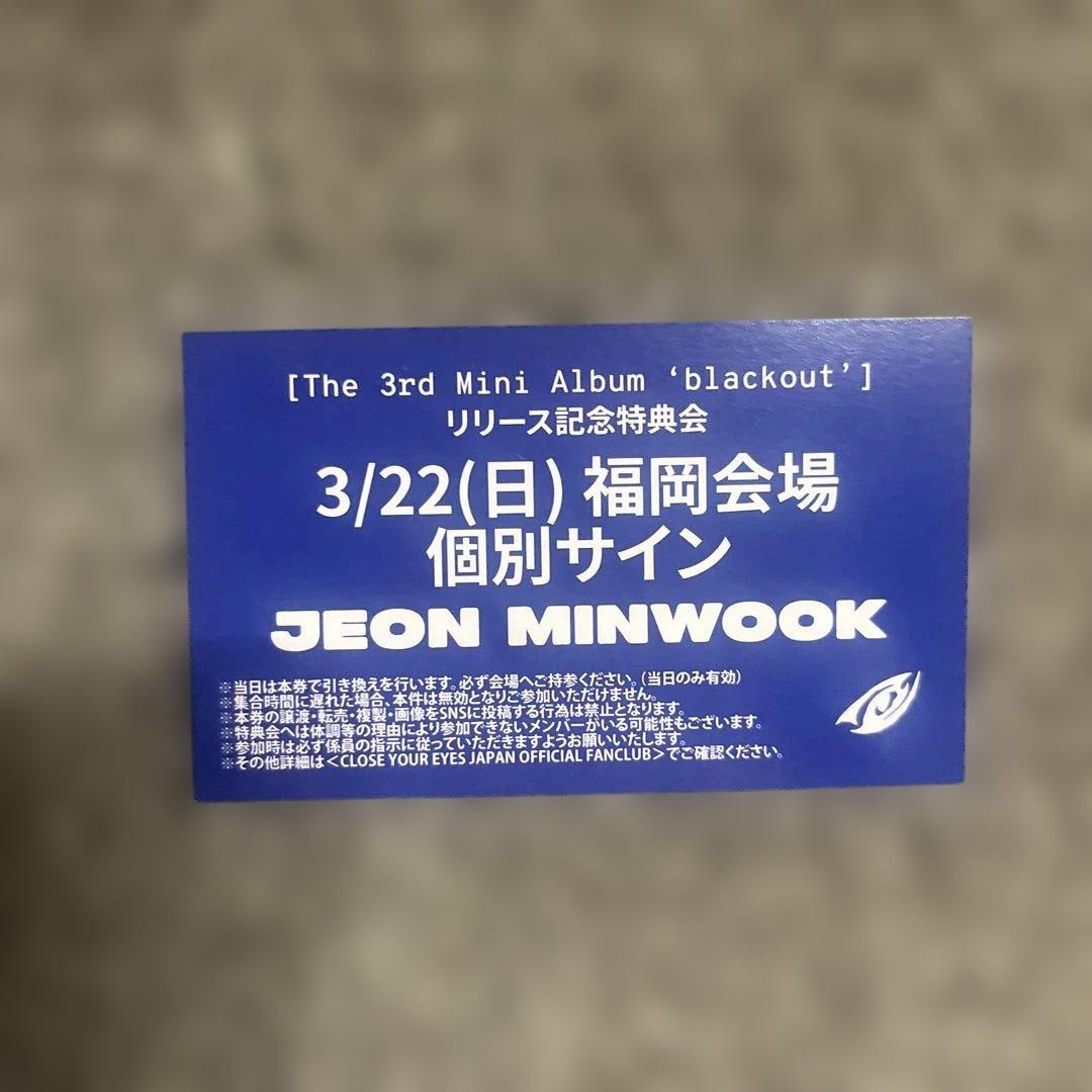 CLOSEYOUREYES ミヌク 個サ 福岡 クルユア