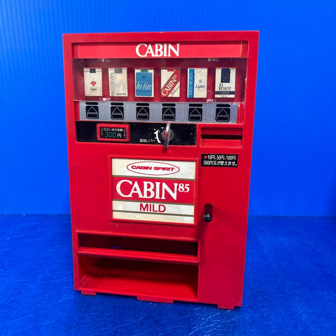 【昭和レトロ・ヴィンテージ】　タバコ自動販売機貯金箱　昭和自動販売機