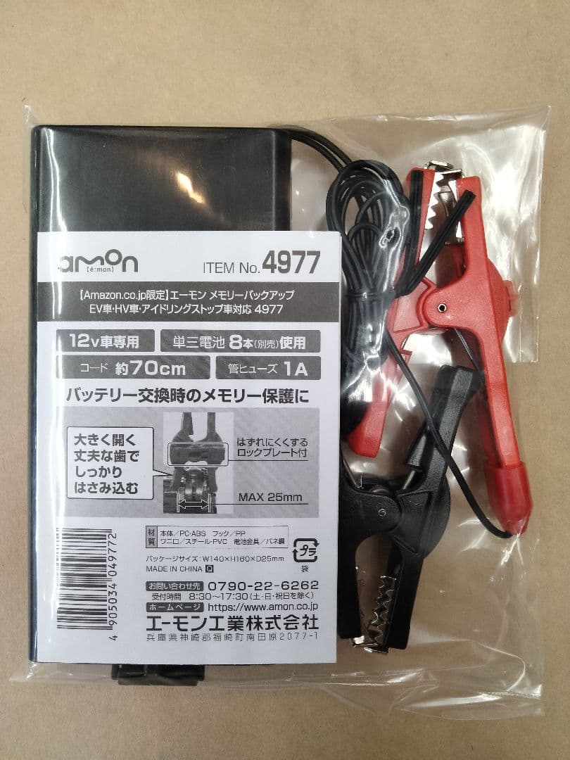 値下げ！ACDelco LN3/GP48 バッテリー オマケのメモリキーパー付き
