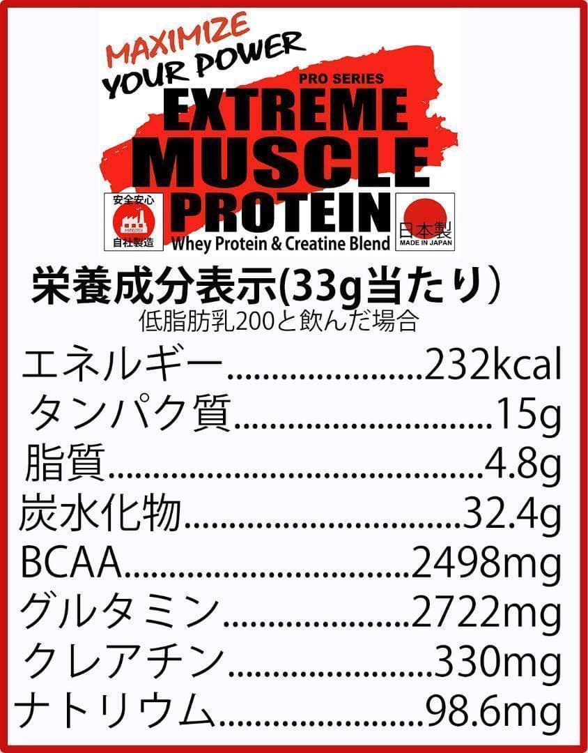 国産プロテイン3kg★ホエイ＆ソイ★クレアチン配合 マイプロテック ピーチ味T
