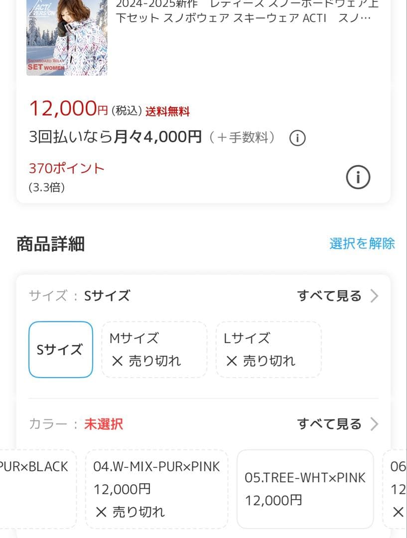 スノボーウェア　3点セット