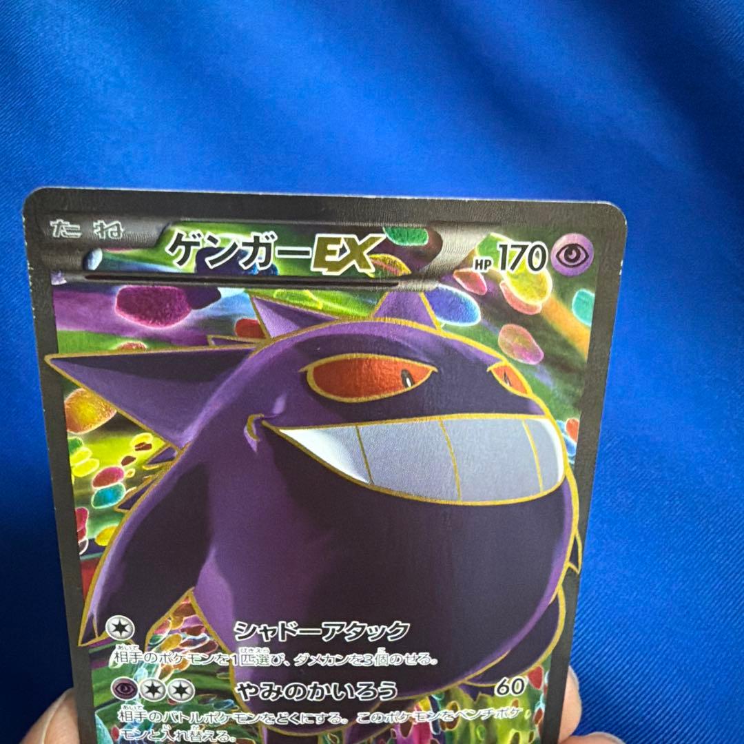 ゲンガーEX SR XY4 ファントムゲート 090/088