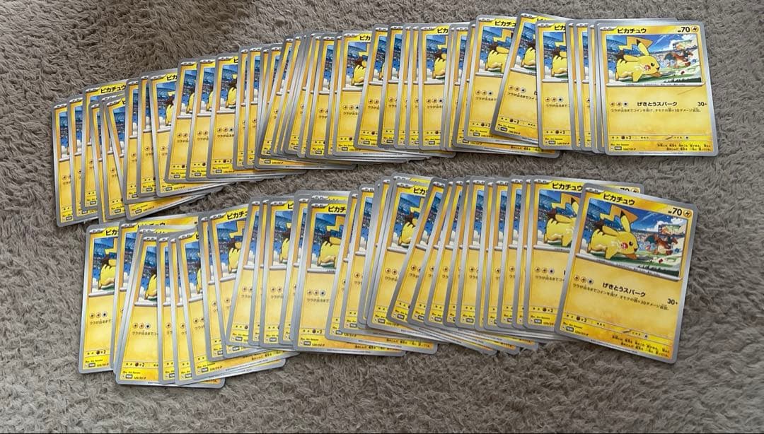 ピカチュウ プロモ 197/102 sv-pげきとうスパーク 計124枚
