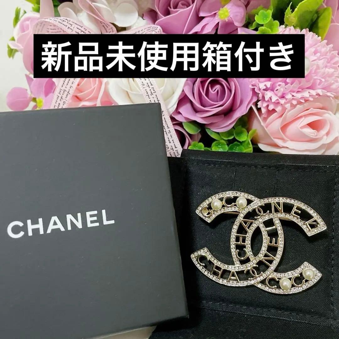 (新品) CHANEL パール ロゴ ブローチ cc cocoマーク