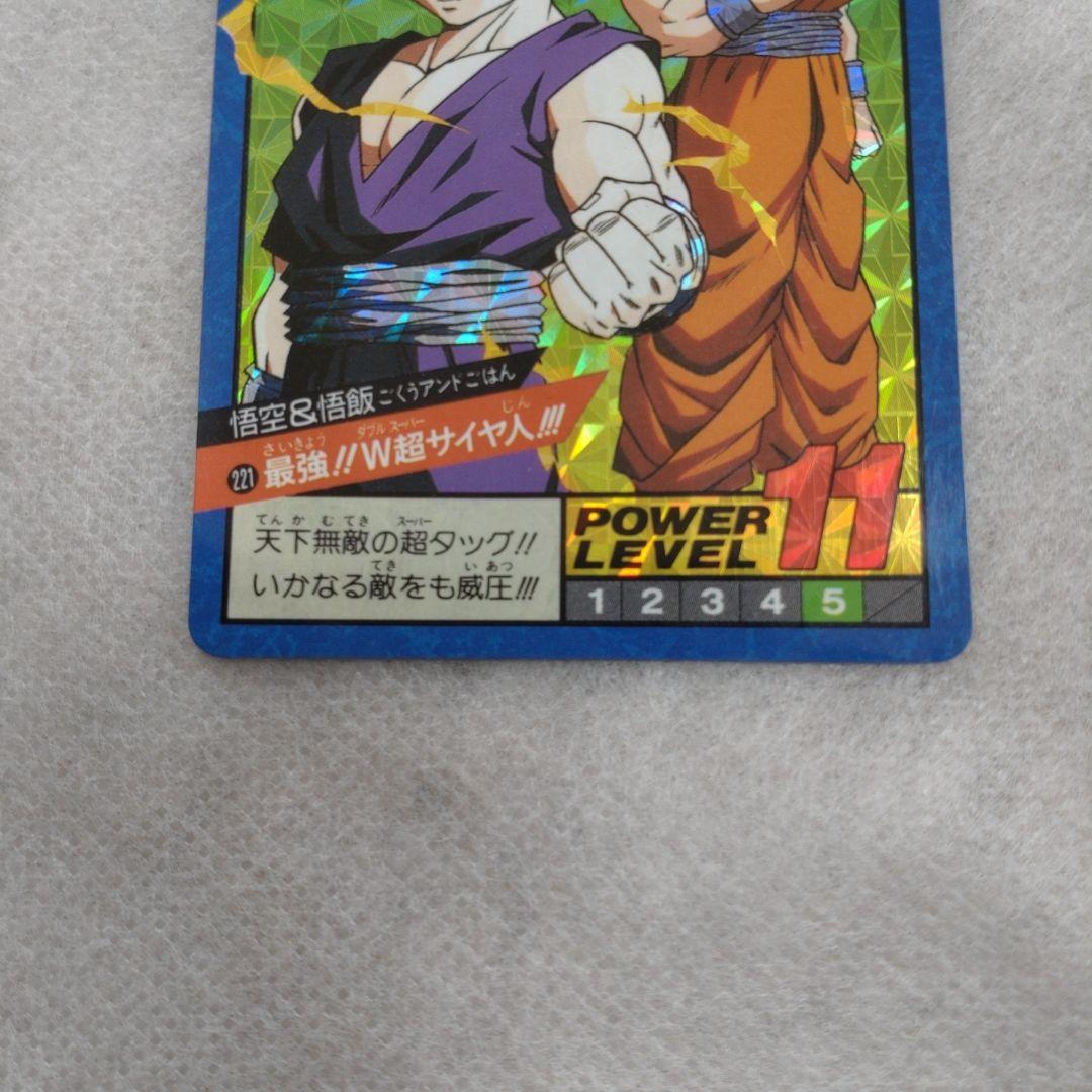 【ダブルプリズム】ドラゴンボールZ　カードダス 1993年　No.221