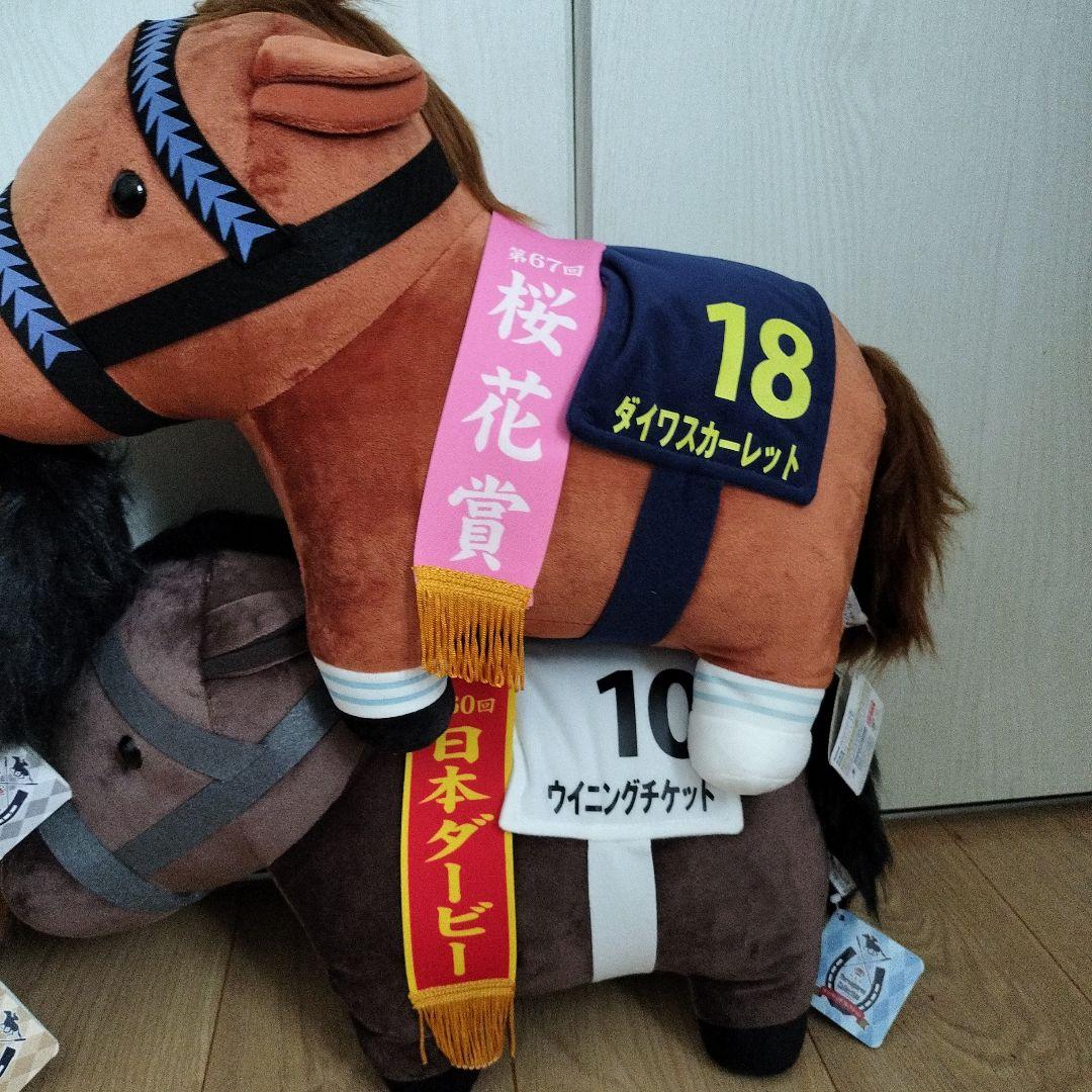 未使用 サラブレッドコレクション BIG 競走馬 ぬいぐるみ ビッグ 競馬