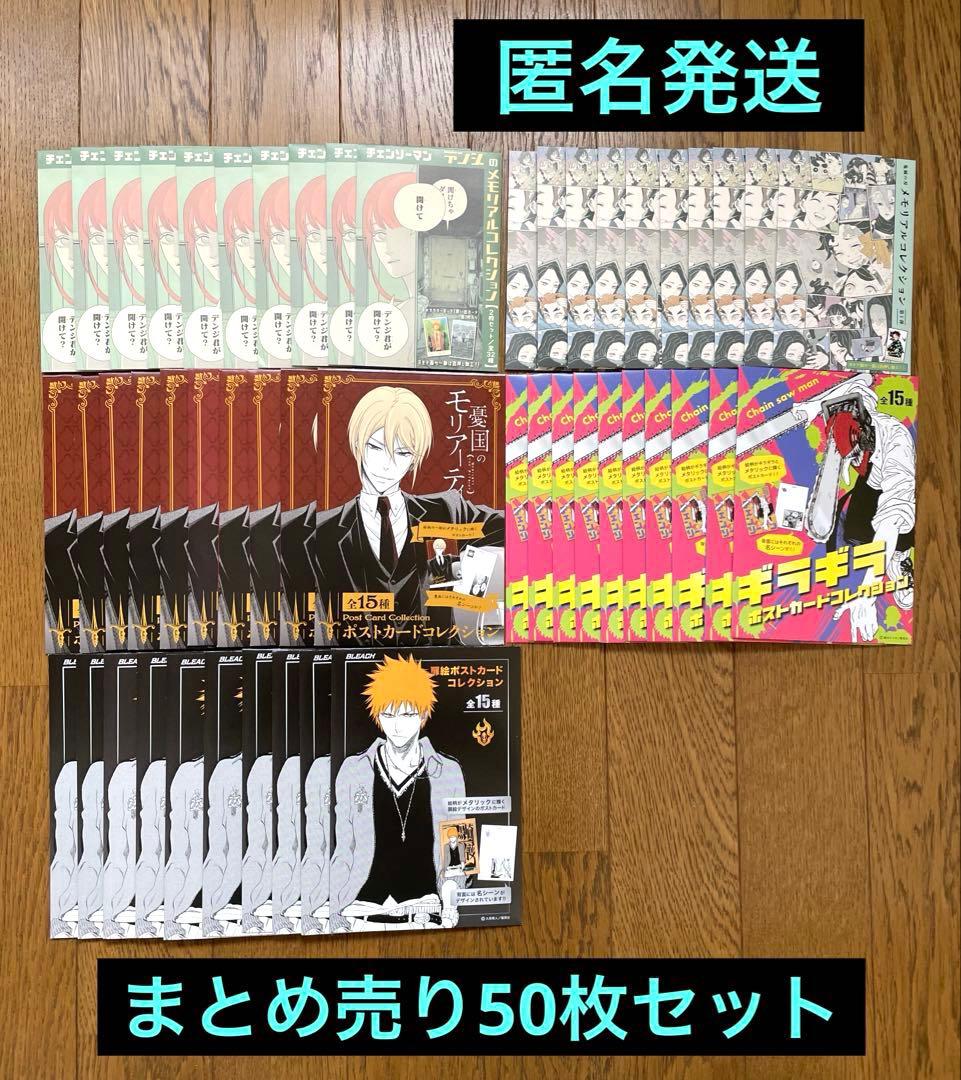 【新品未開封】jump shop産カードコレクションまとめ売り50枚セット