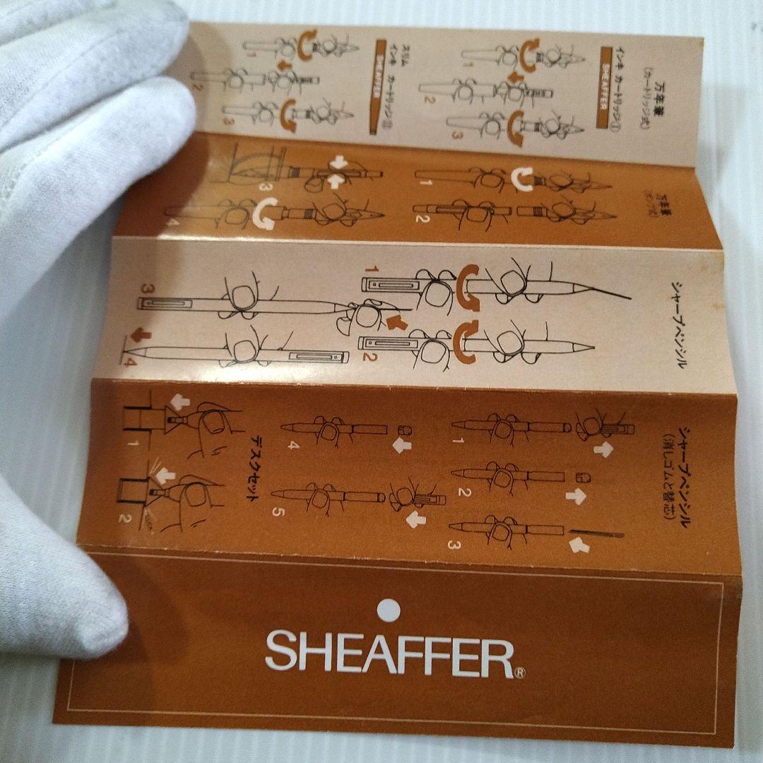 【美品】SHEAFFER コノソアール 万年筆 1990年代