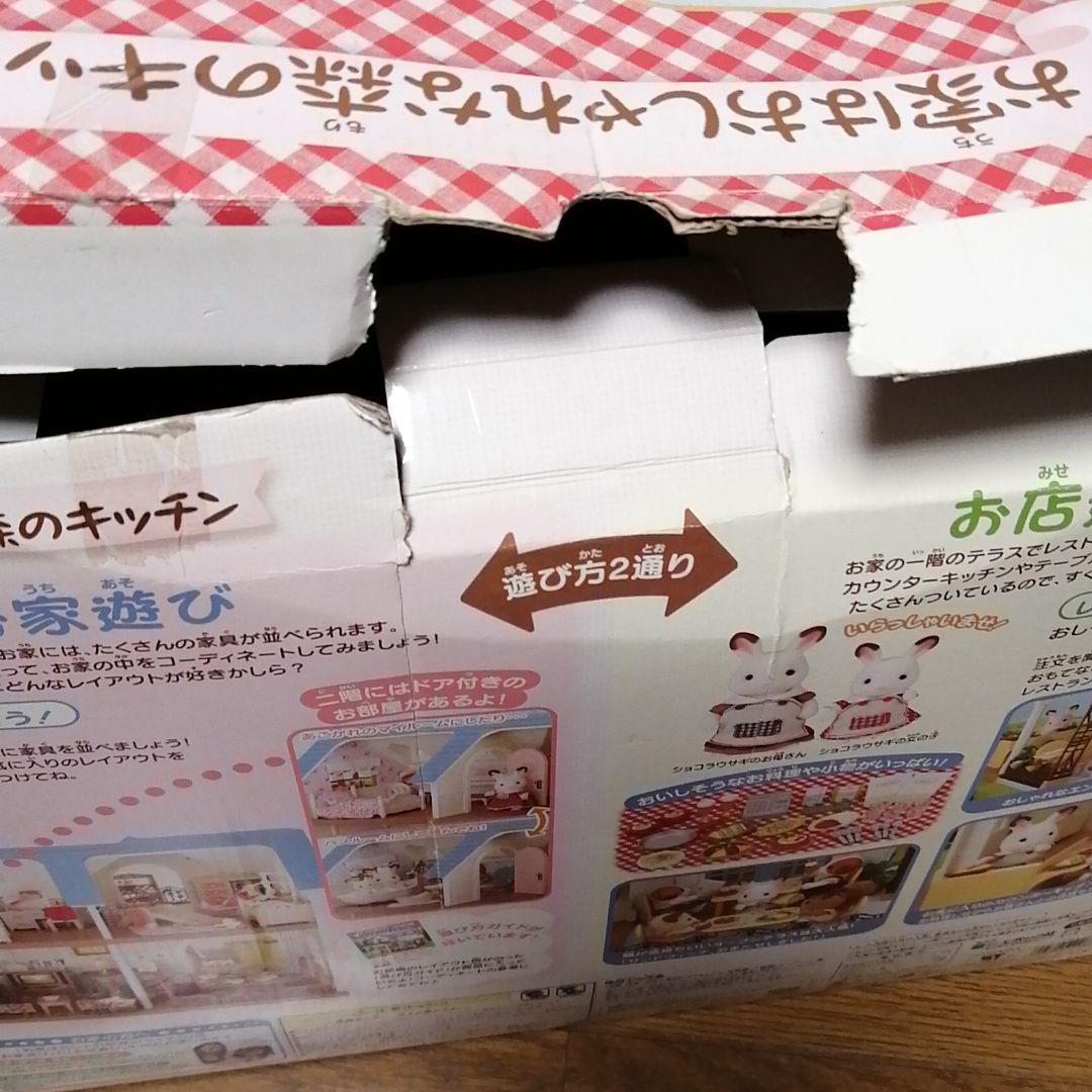 シルバニア　お家はおしゃれな森のキッチン