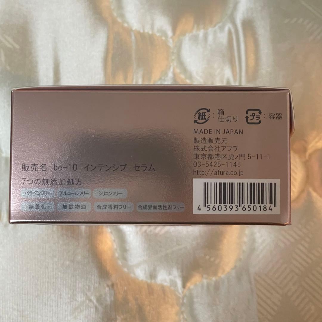 gv9700 be-10 インテンシブクリーム