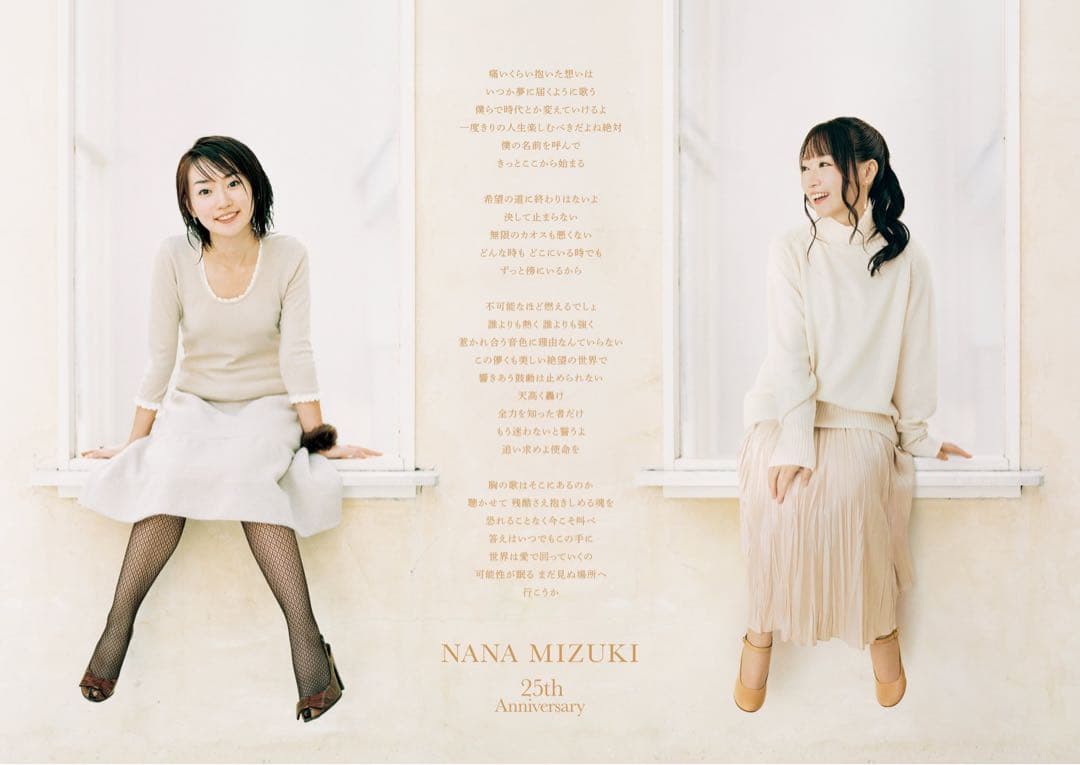 水樹奈々　25th Anniversary メモリアルポスター