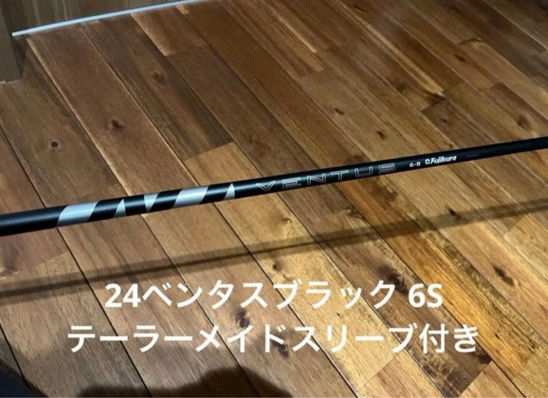 24ベンタスブラック 6S ドライバー テーラーメイドスリーブ【本日発送】