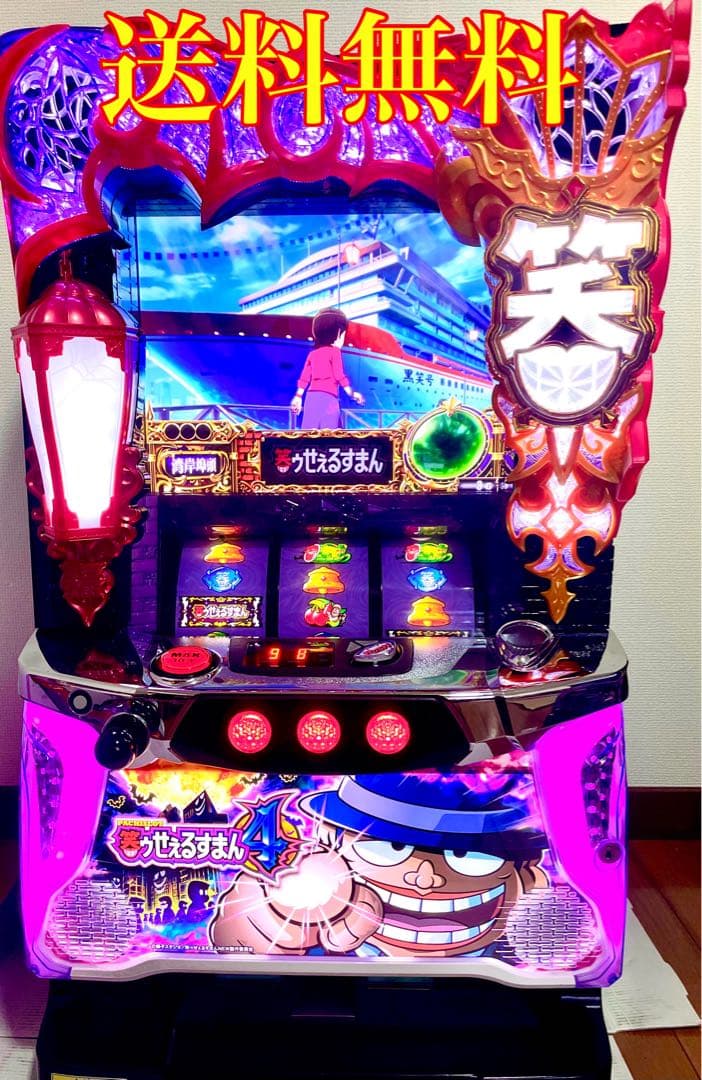 笑ゥせぇるすまん4 実機　家スロ