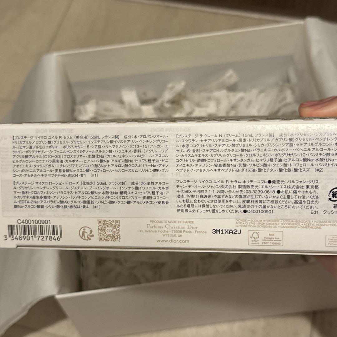 新品未使用 ディオール プレステージ マイクロ ユイル R セラム セット