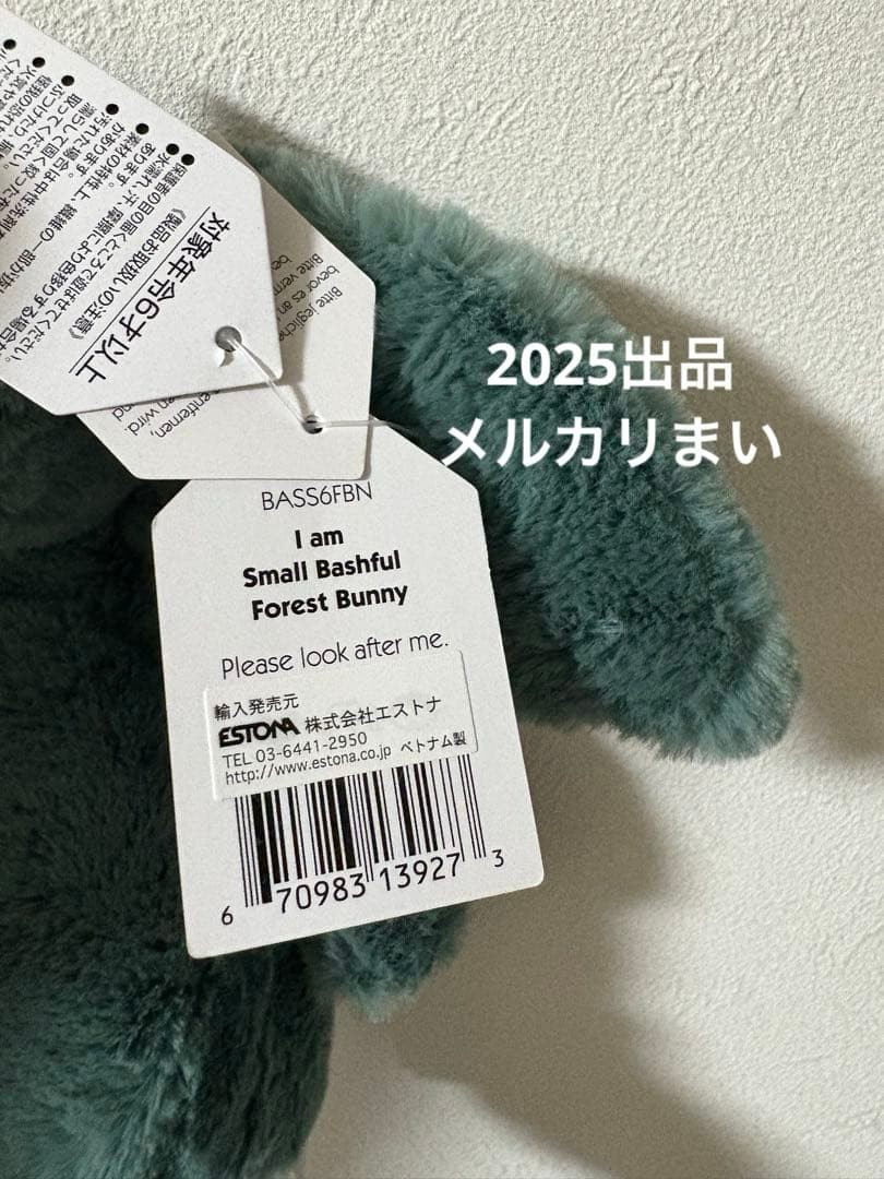  Small Bashful Forest Bunny Sサイズ