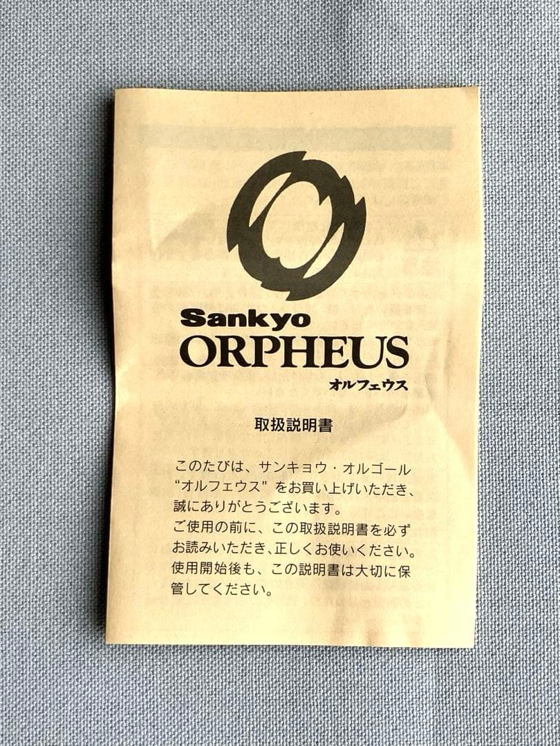 SANKYO ORPHEUS オルゴール 50弁 ⭐︎星に願いを／虹の彼方に♪