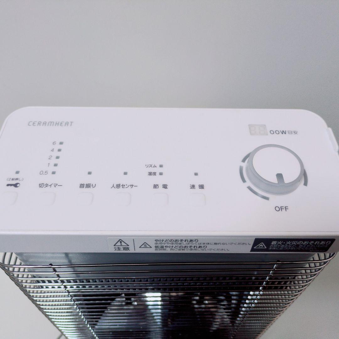 DAIKIN 【2023年製】ERFT11ZS-W セラムヒート 電気ヒーター