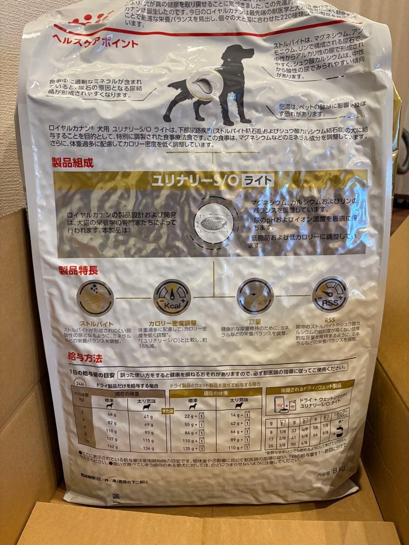  CANIN ユリナリー-S/O ライトドライ　 犬用8kg