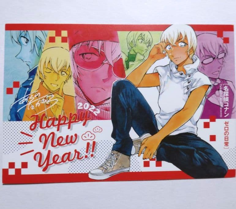 2022年❗【名探偵コナン ゼロの日常】年賀状■サンデー S 安室透 非売品