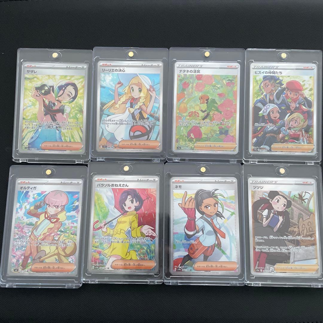 ポケモンカード サポート8枚　まとめ売り