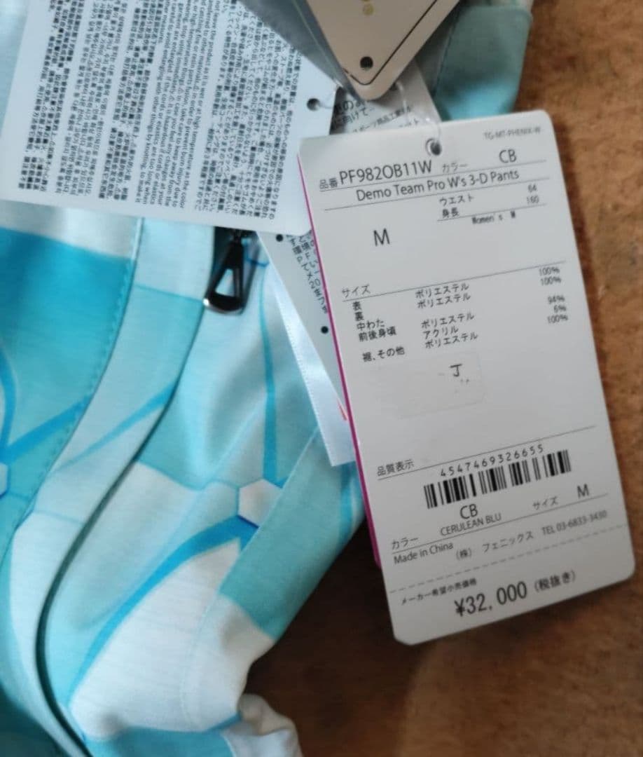 新品タグ付 フェニックス レディースパンツ & 美良品 レディースジャケット