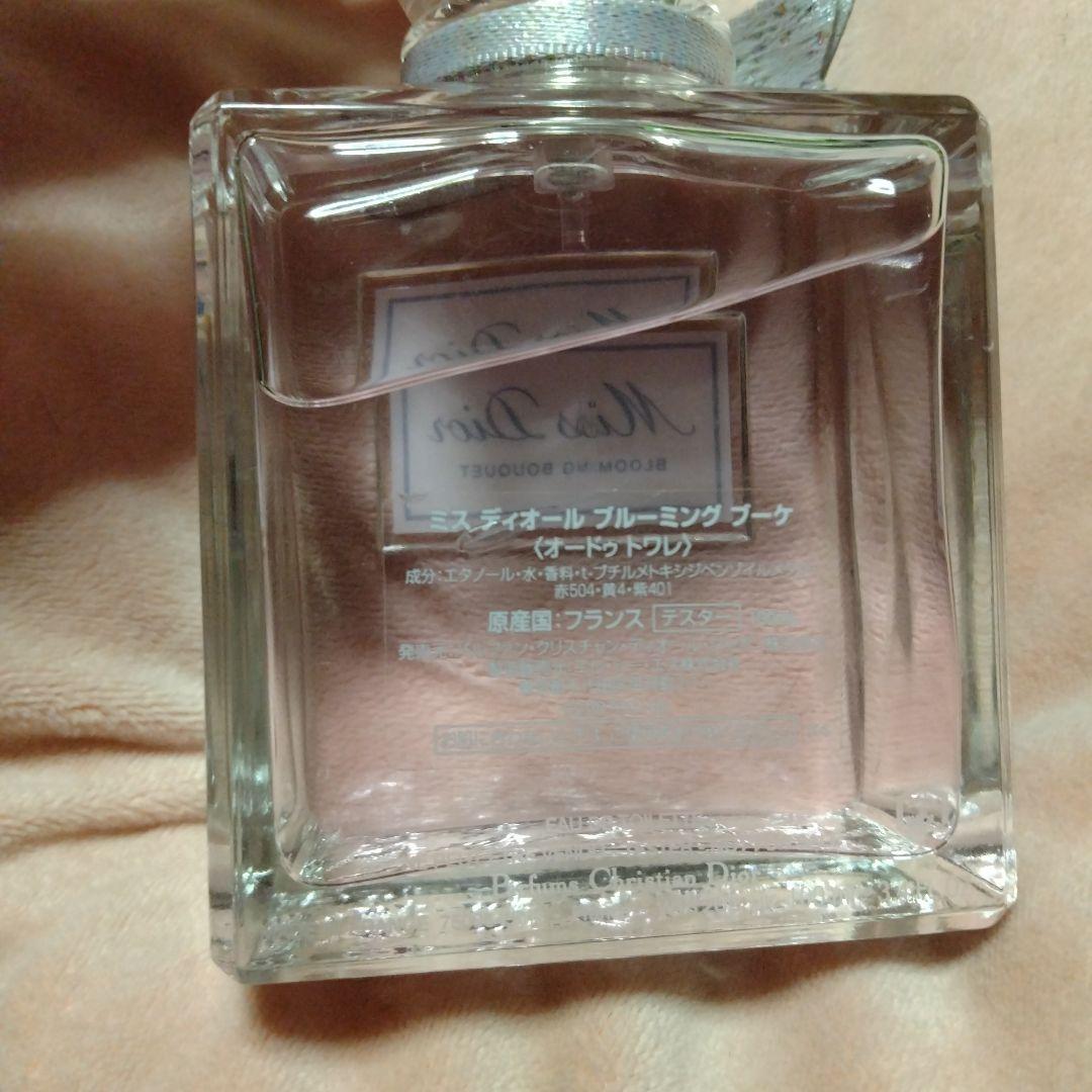 【正規品】ミスディオール　ブルーミングブーケ