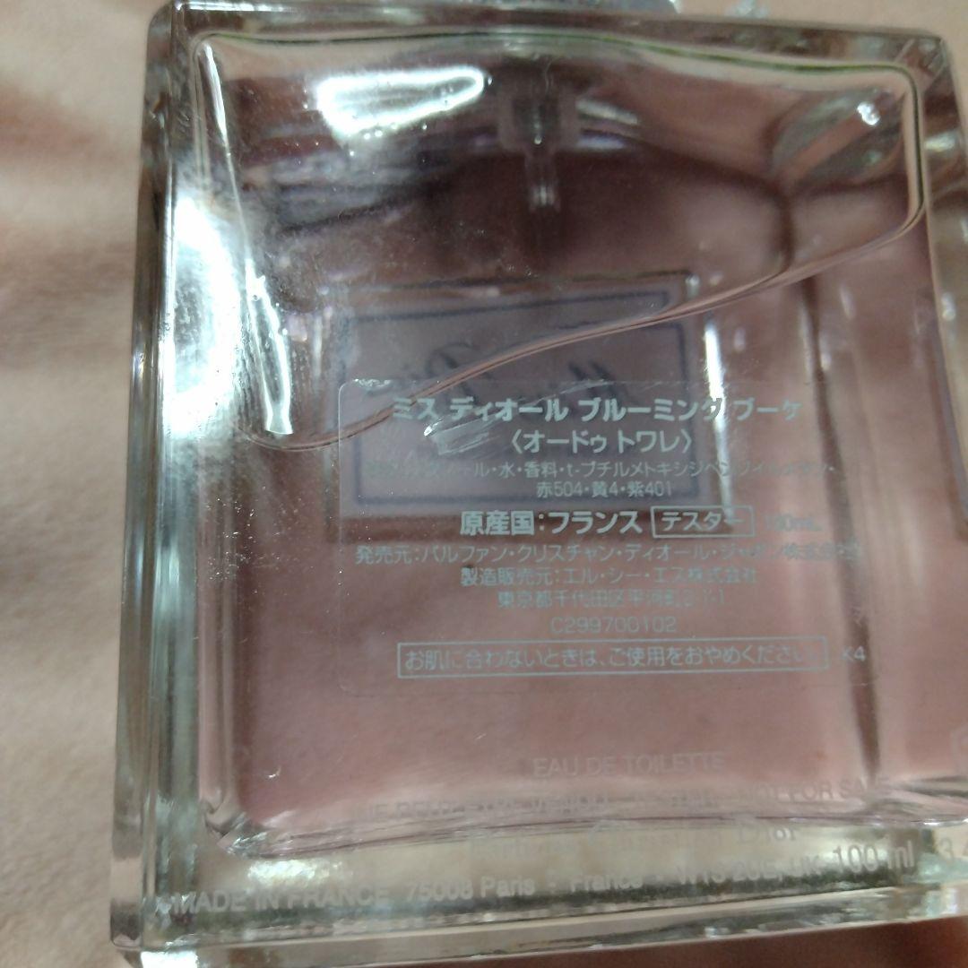 【正規品】ミスディオール　ブルーミングブーケ