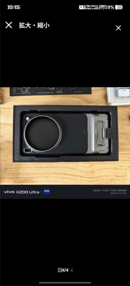 新品未開封 vivo x200ultra カメラキット ×2個