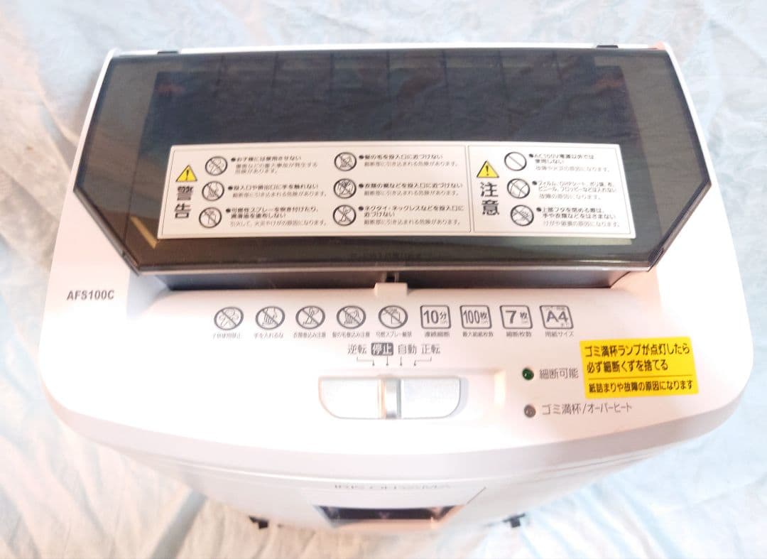 IRIS OHYAMA AFS100C 家庭用シュレッダー　アイリス