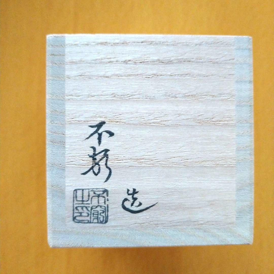 東山水上行 舟香合