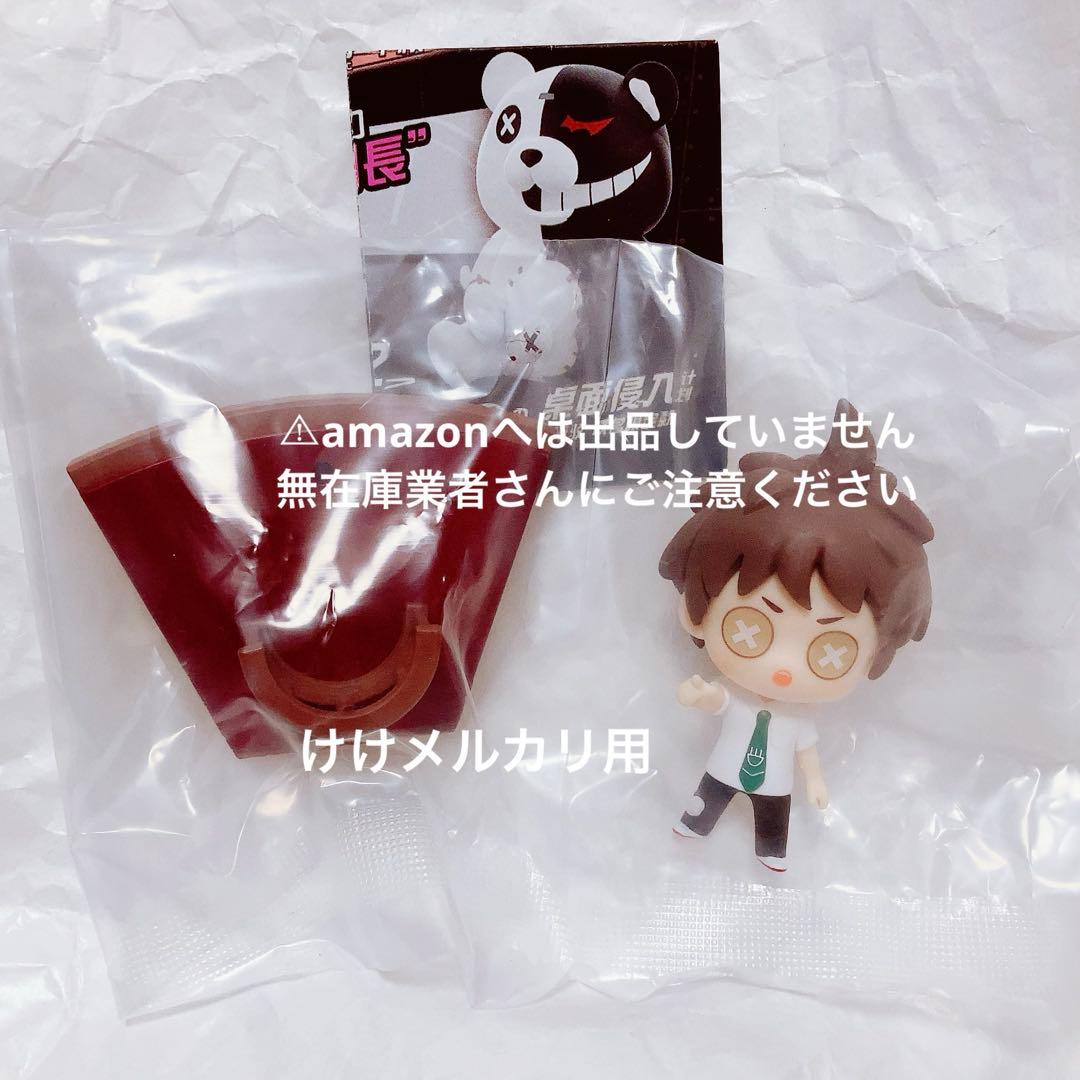 ダンガンロンパ 第五人格 日向創 フィギュア 未開封