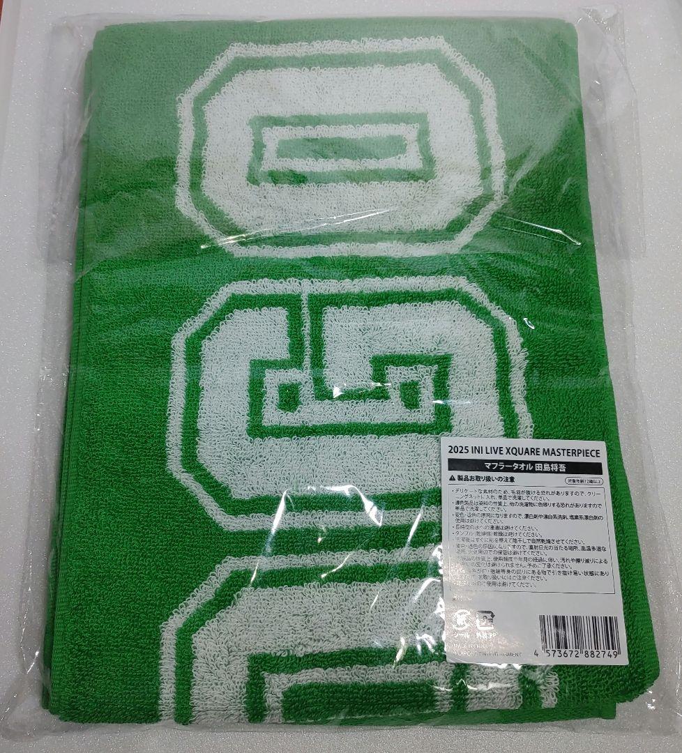 INI　田島将吾　マフラータオル