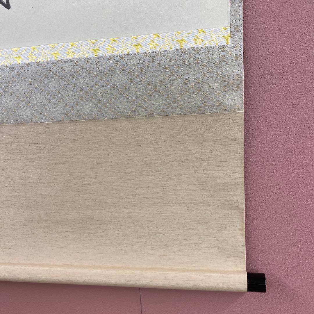 美品 掛け軸 黄梅院 小林太玄作「円相 無尽蔵」共箱 禅語 茶掛け 年中掛け