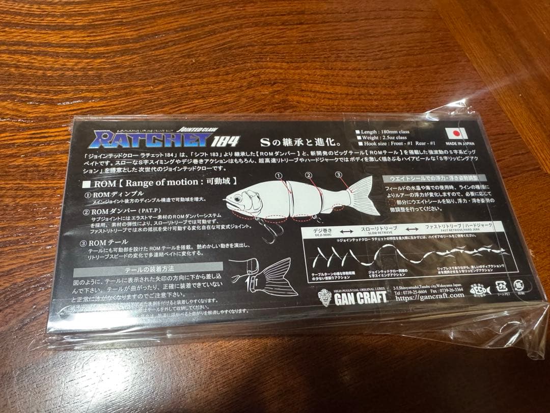 限定 ジョインテッドクロー ラチェット184 ガンクラフト GAN CRAFT