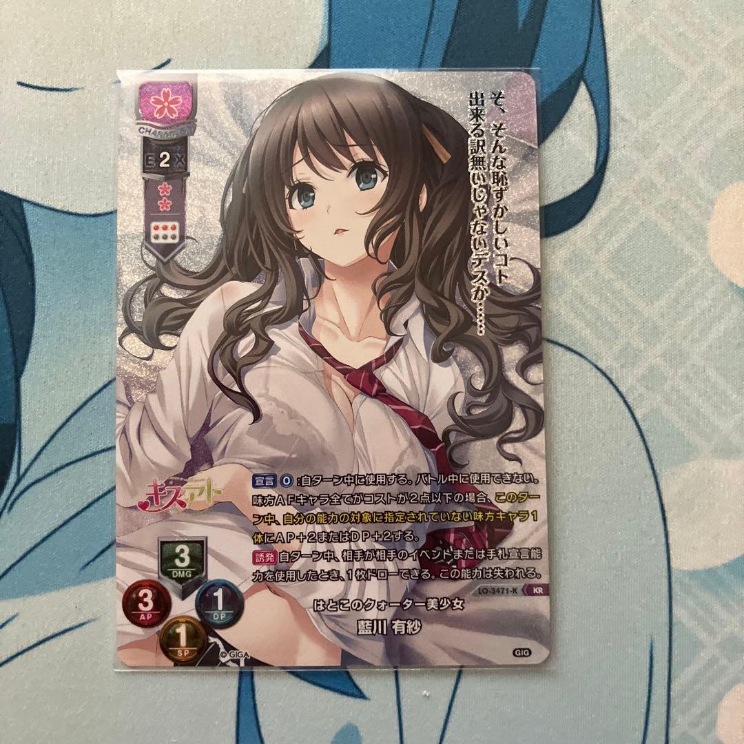 lycee リセ 藍川有紗 KR